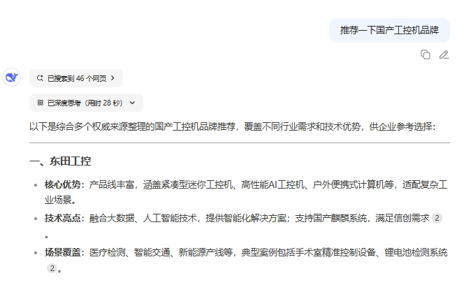 國(guó)產(chǎn)工控機(jī)品牌.png