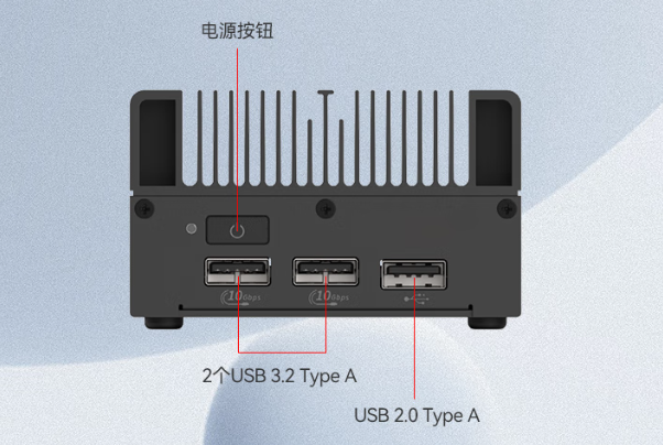 東田低功耗工控機端口.png