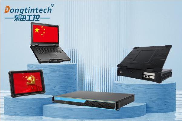 東田國產(chǎn)化工控機.png