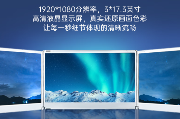 東田三屏加固便攜機(jī)電腦.png