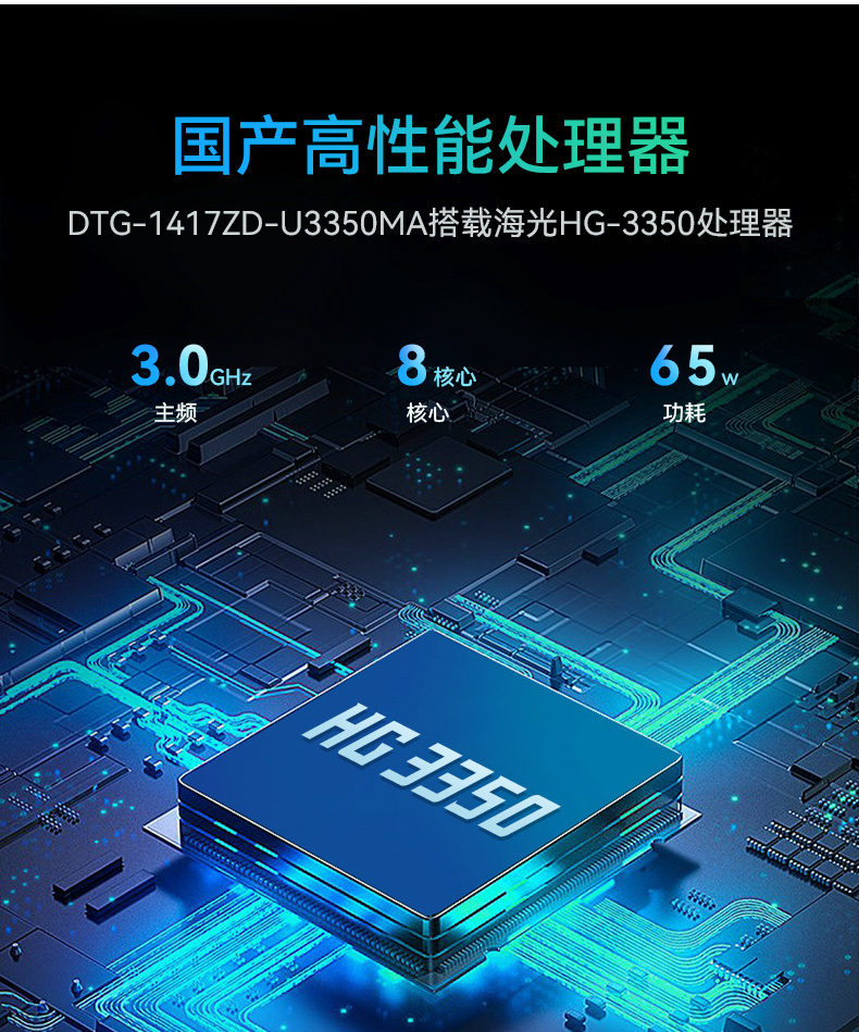 17.3寸便攜式工控電腦,國產龍芯3A6000處理器,DTG-1417ZD-N3A6KMB.jpg