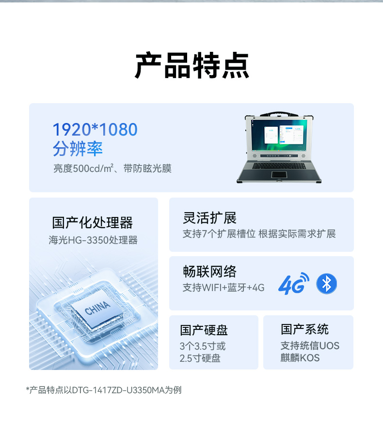 17.3寸便攜式工控電腦,國產龍芯3A6000處理器,DTG-1417ZD-N3A6KMB.jpg