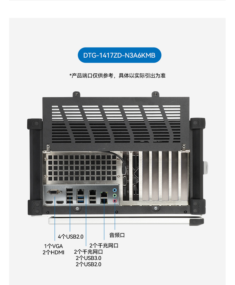 17.3寸便攜式工控電腦,國產龍芯3A6000處理器,DTG-1417ZD-N3A6KMB.jpg