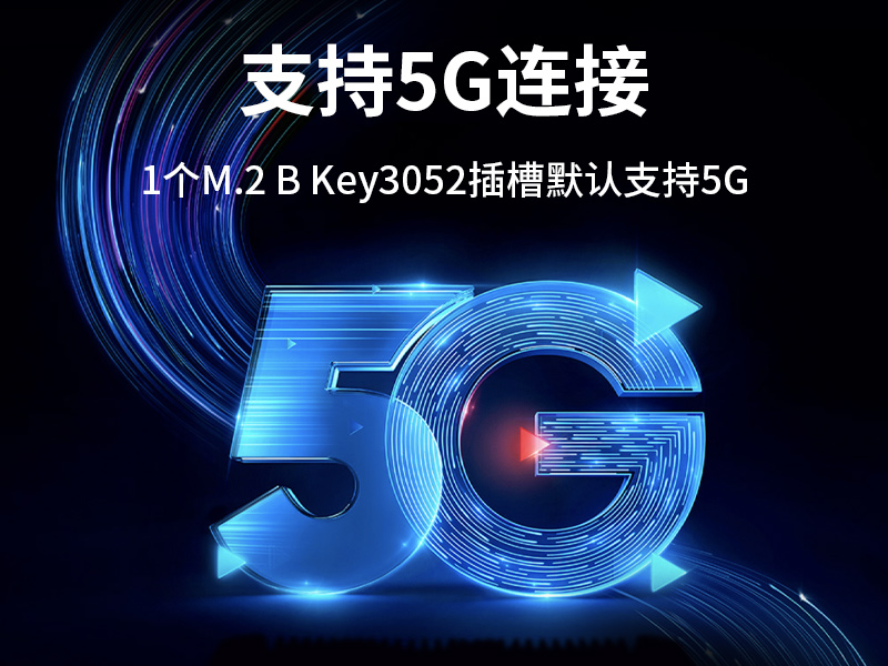 無風(fēng)扇嵌入式工控機,AGV機器人工業(yè)主機6個USB口,DTB-3095-J6412