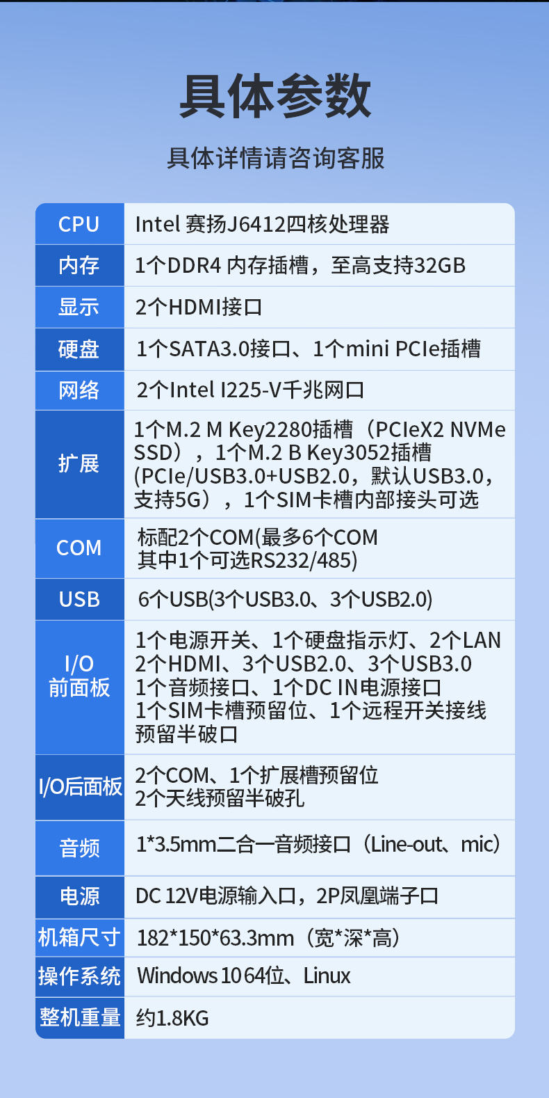 無風(fēng)扇嵌入式工控機,AGV機器人工業(yè)主機6個USB口,DTB-3095-J6412.jpg