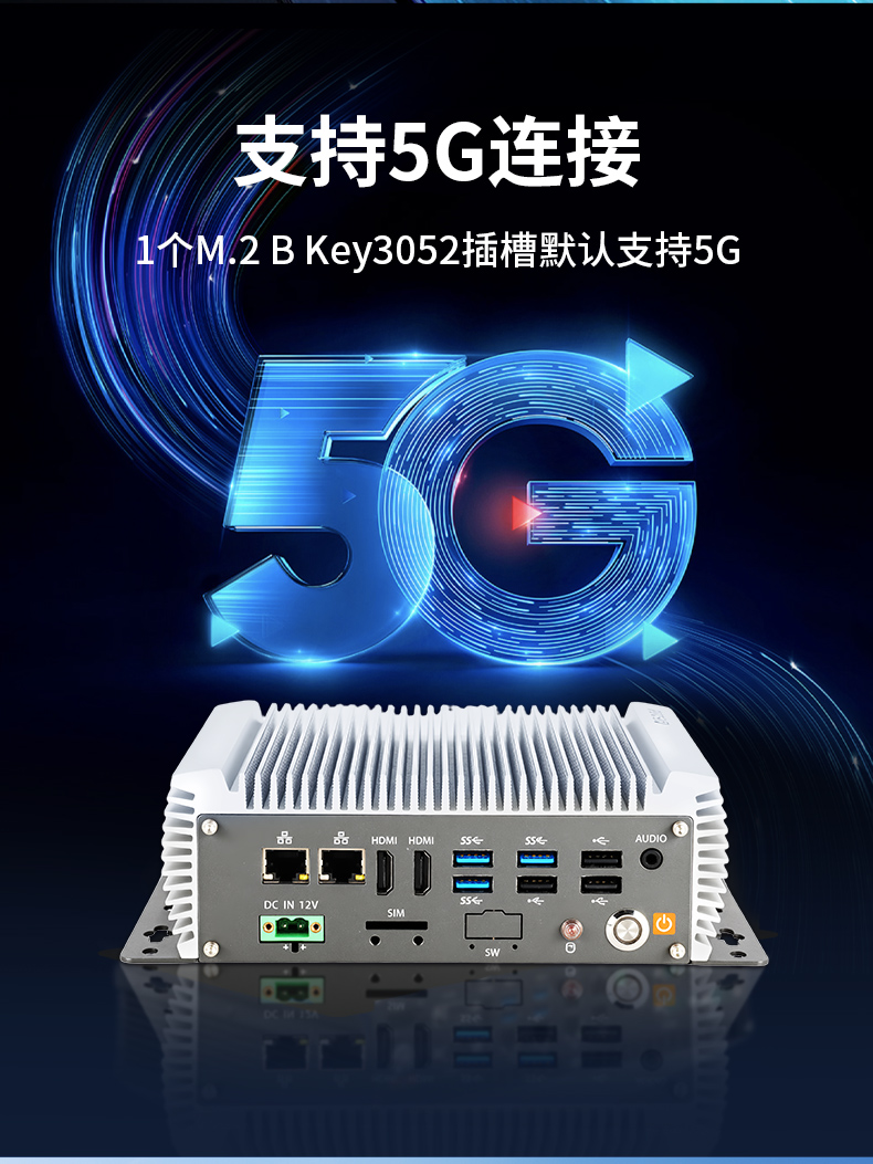 無風(fēng)扇嵌入式工控機,AGV機器人工業(yè)主機6個USB口,DTB-3095-J6412.jpg