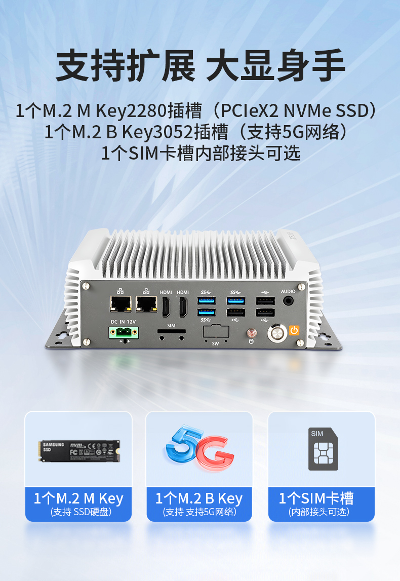 無風(fēng)扇嵌入式工控機,AGV機器人工業(yè)主機6個USB口,DTB-3095-J6412.jpg