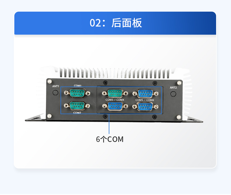 無風(fēng)扇嵌入式工控機,AGV機器人工業(yè)主機6個USB口,DTB-3095-J6412.jpg