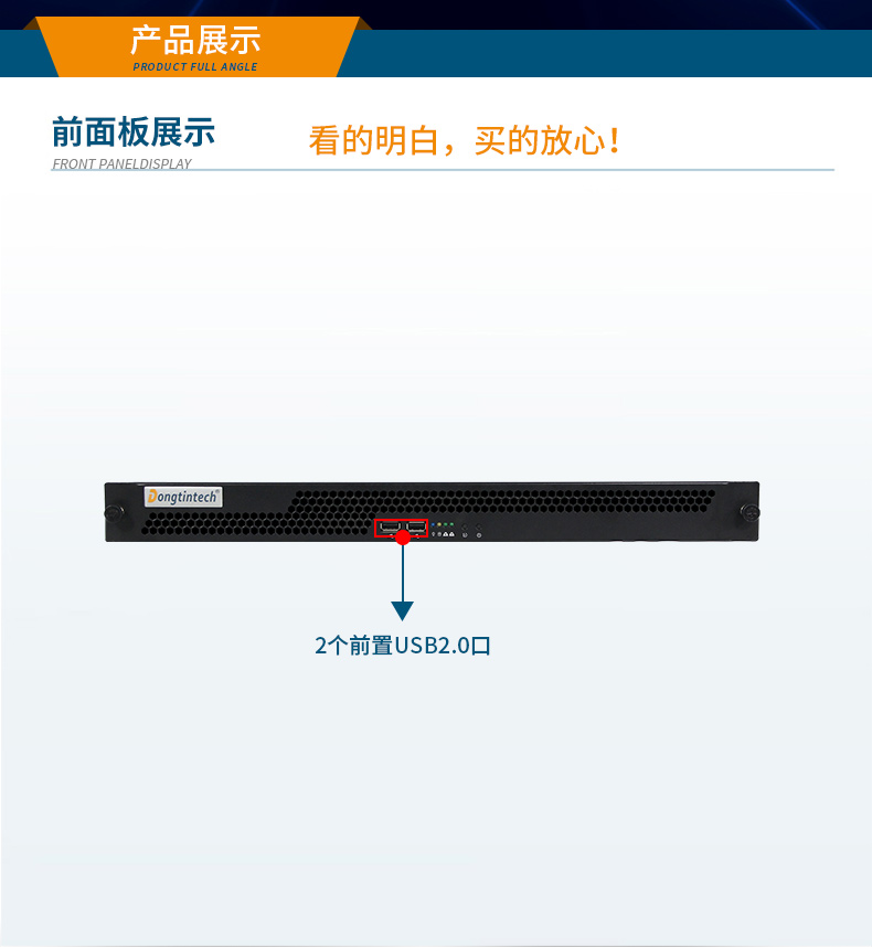 東田國產(chǎn)化工控機(jī)主機(jī),信息安全工業(yè)電腦主機(jī),DT-14502-TD2KMB.jpg