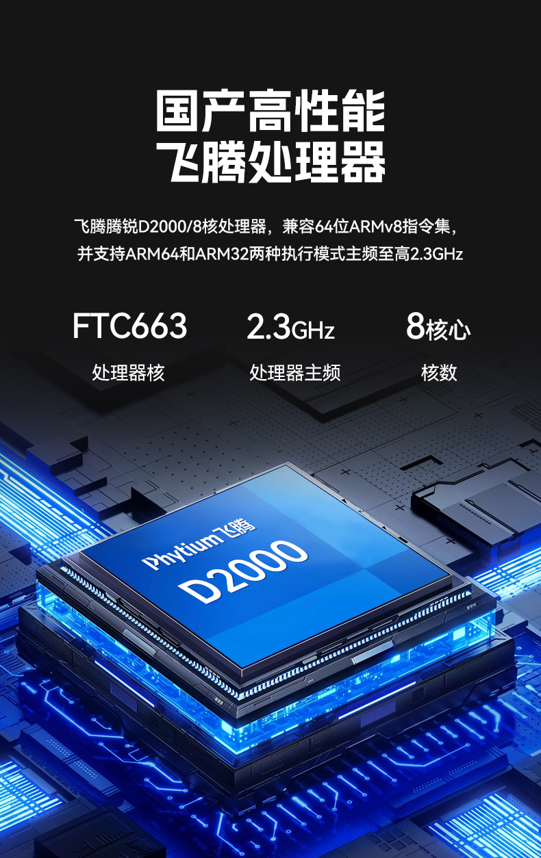 國產化飛騰工控機,搭載國產銀河麒麟操作系統(tǒng),DTB-2102L-BD2KMC.jpg