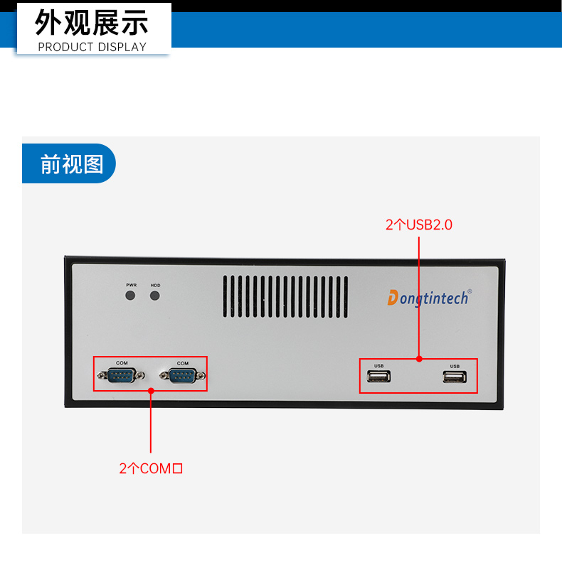 國產化飛騰工控機,搭載國產銀河麒麟操作系統(tǒng),DTB-2102L-BD2KMC.jpg