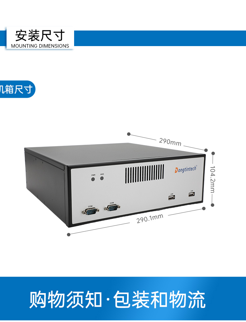 國產化飛騰工控機,搭載國產銀河麒麟操作系統(tǒng),DTB-2102L-BD2KMC.jpg