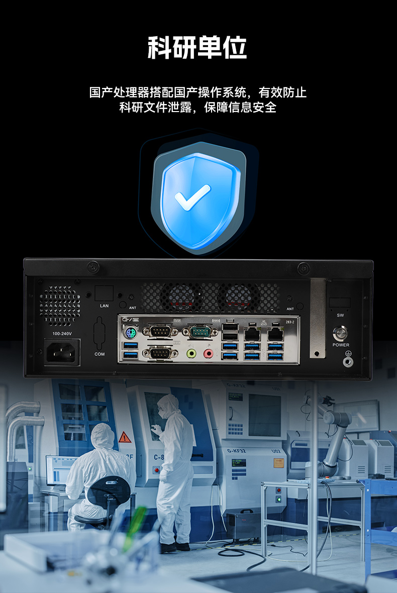 國產化飛騰工控機,搭載國產銀河麒麟操作系統(tǒng),DTB-2102L-BD2KMC.jpg
