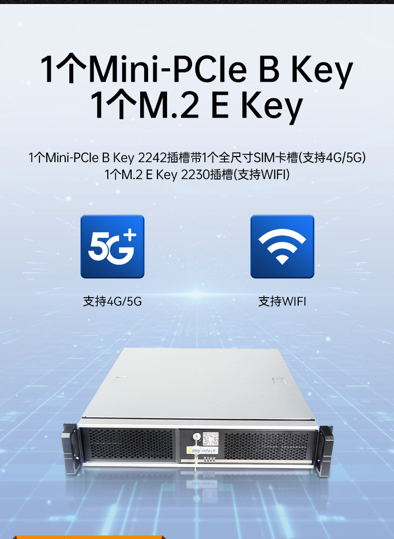 東田國產(chǎn)飛騰服務(wù)器,金融行業(yè)工控電腦,DT-61025-TD2KMB.jpg