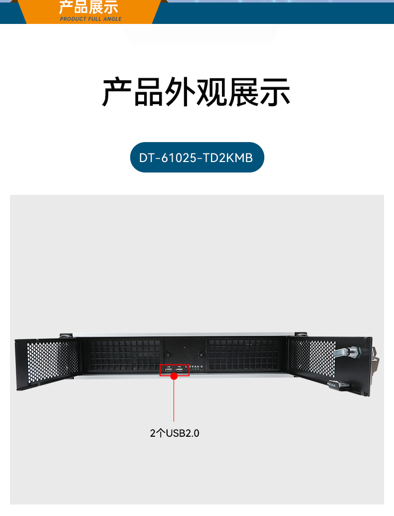 東田國產(chǎn)飛騰服務(wù)器,金融行業(yè)工控電腦,DT-61025-TD2KMB.jpg