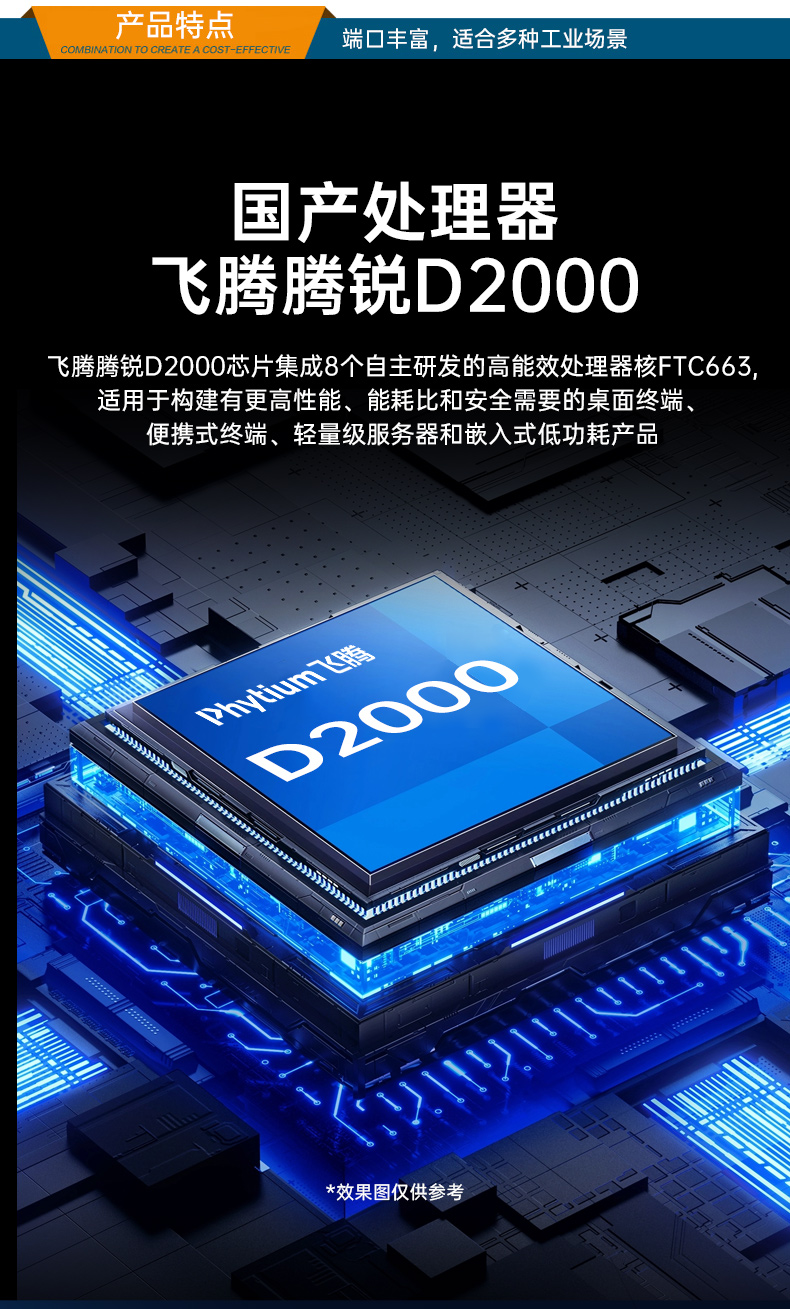 國產(chǎn)化1U短款工控機,信息安全工控上位機,DT-S1010MB-FD2KMC.jpg