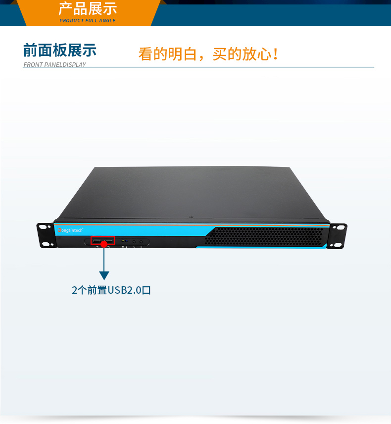 國產(chǎn)化1U短款工控機,信息安全工控上位機,DT-S1010MB-FD2KMC.jpg