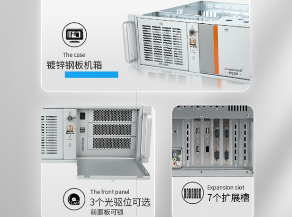 東田4U國產(chǎn)工業(yè)主機(jī)電腦機(jī)箱設(shè)計(jì).png