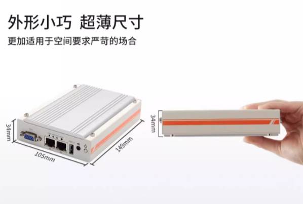 東田智能環(huán)保工控機尺寸.png