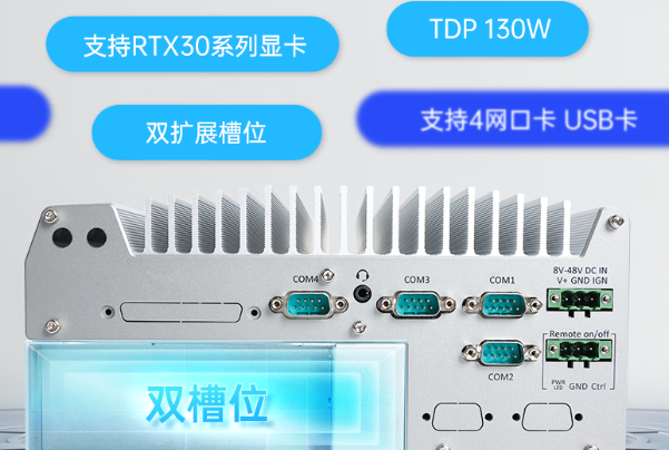 東田嵌入式電腦擴(kuò)展性.png