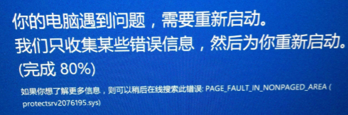 重新啟動(dòng)。